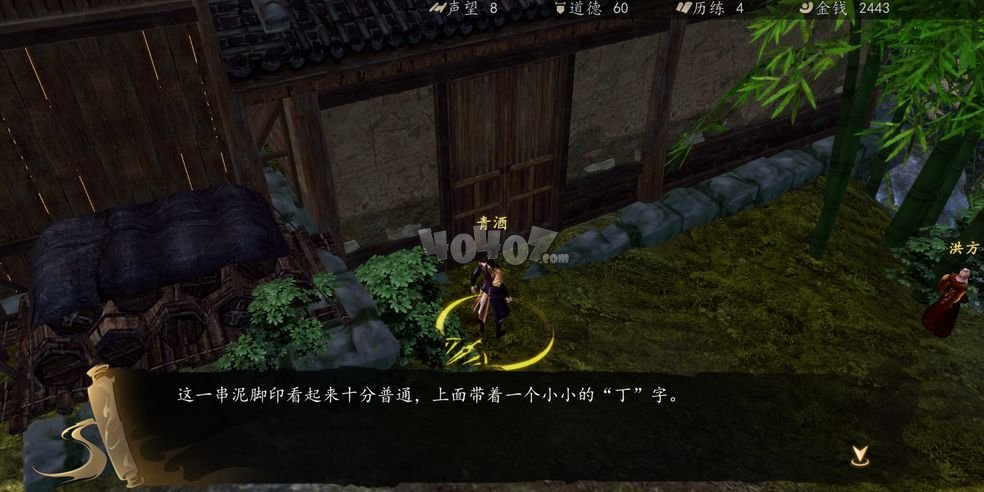 下一站江湖洪伯家门口在哪 新手村洪伯家具体位置攻略
