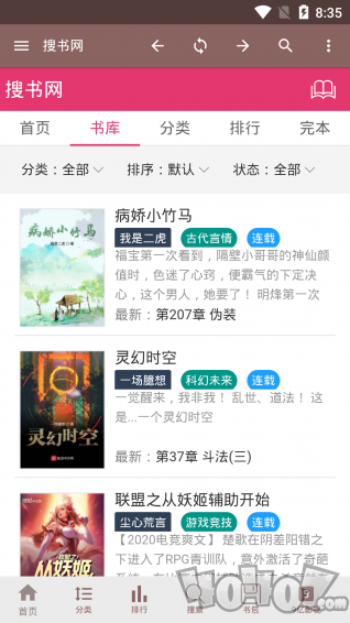 搜书网