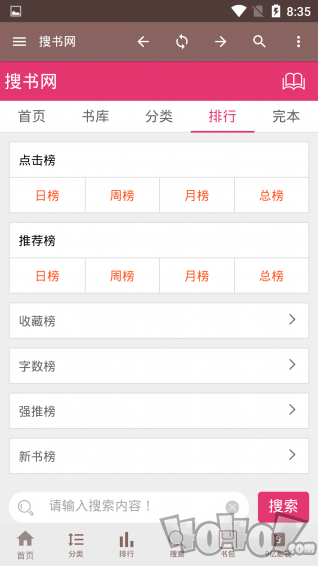 搜书网