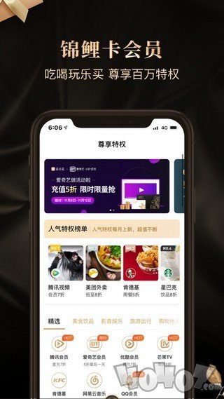 锦鲤卡