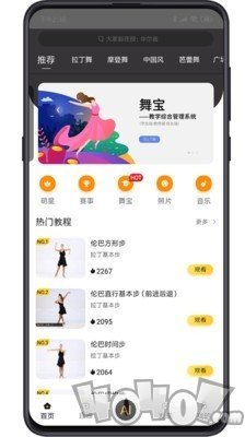 YOOWIA智慧舞蹈教育