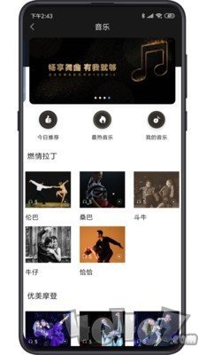 YOOWIA智慧舞蹈教育