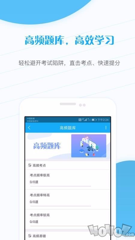 考研准题库