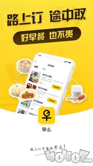 早么