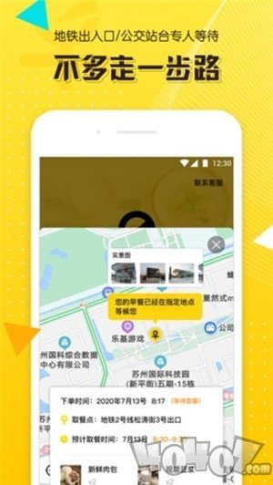 早么