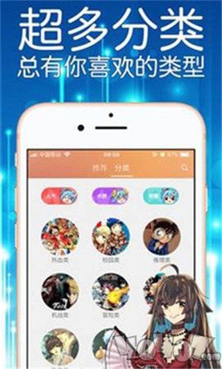 千寻漫画盒