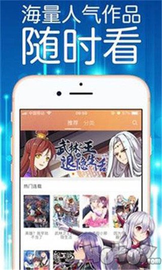 千寻漫画盒