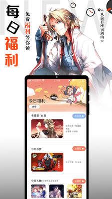 补飞漫画截图