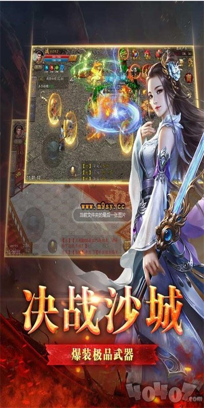 传奇新服网