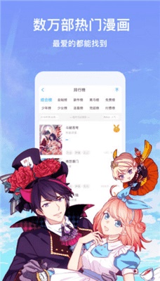 U点动漫截图