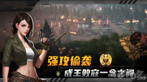 坦克兄弟连