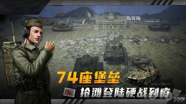 坦克兄弟连