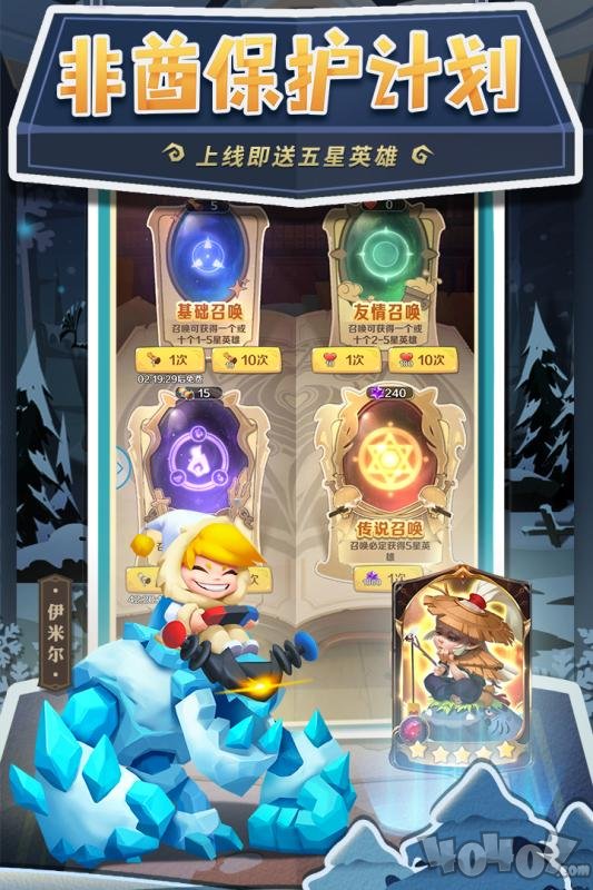 不思议神话