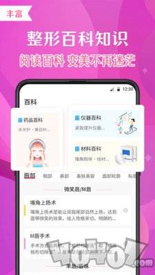 诺颜医美整形