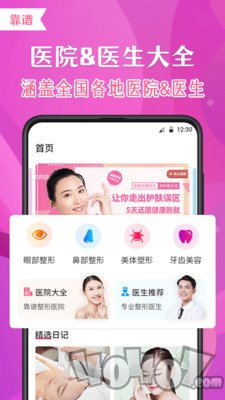 诺颜医美整形