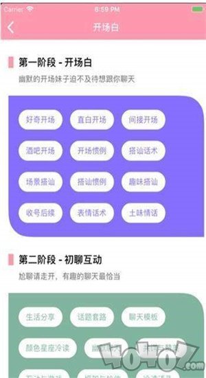 情话导师