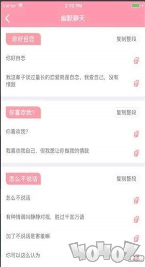 情话导师