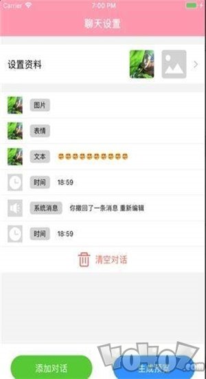 情话导师