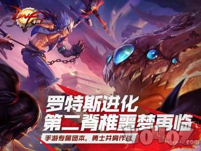 DNF手游魔道学者技能介绍 魔道学者技能是什么