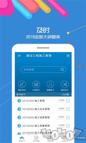 2020二级建造师