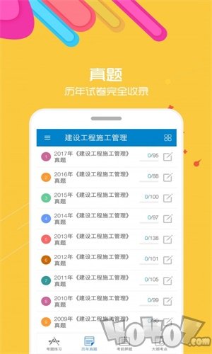 2020二级建造师