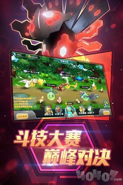 口袋妖怪决心