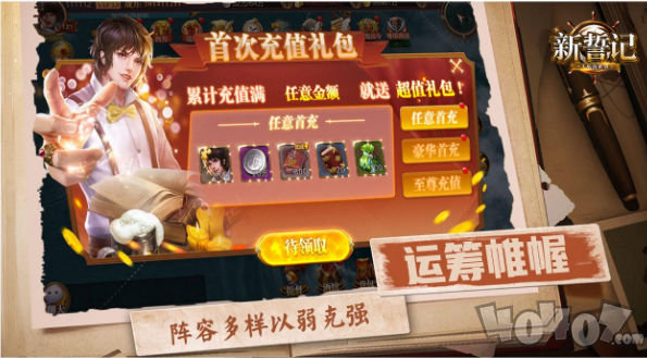 新誓记