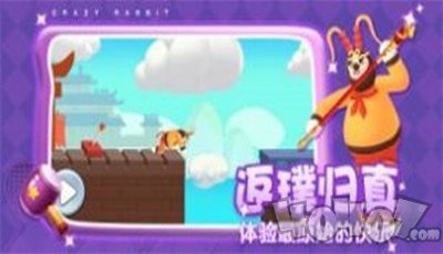 疯狂兔子魔性冒险