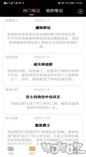 秘境阅读