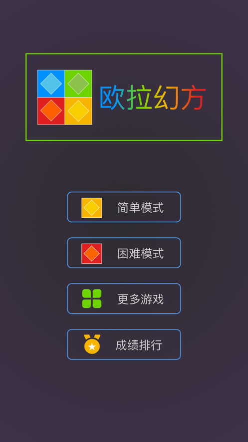 欧拉幻方截图