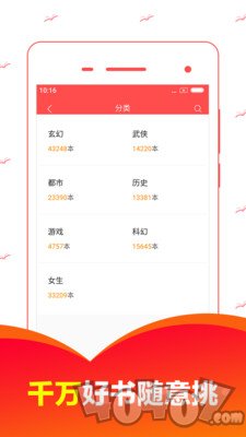 免费小说汇