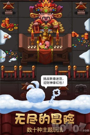 不可思议迷宫