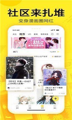拉拉动漫截图