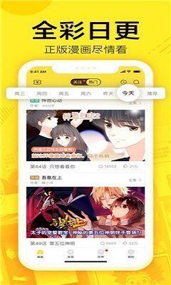 拉拉动漫截图
