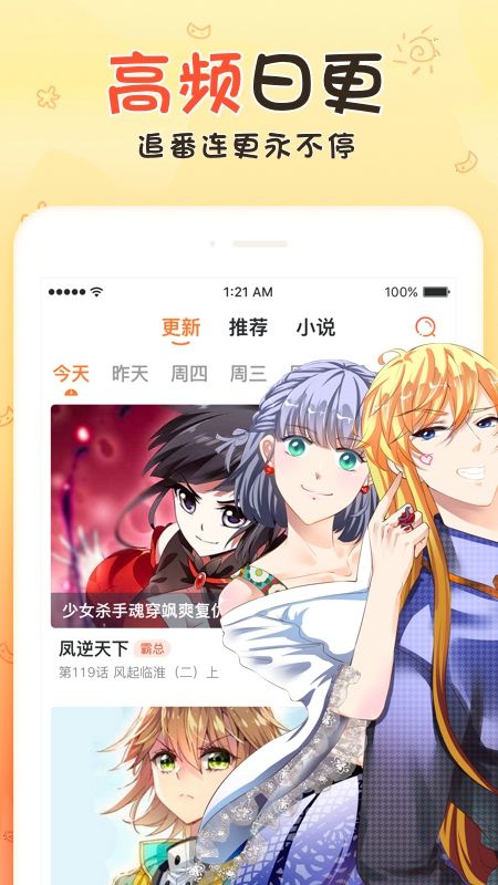 糖果漫画截图