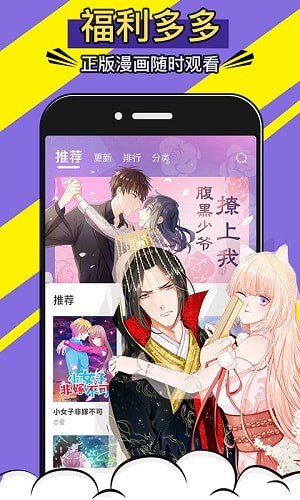正太漫画截图