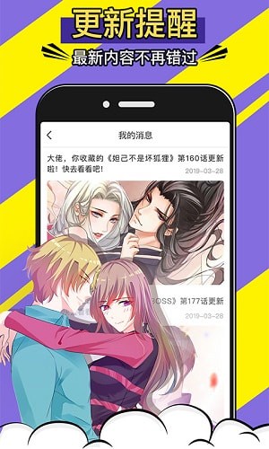 正太漫画截图