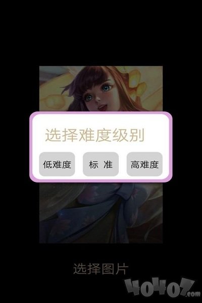 王者和荣耀拼图