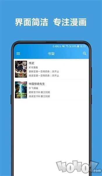 sky漫画