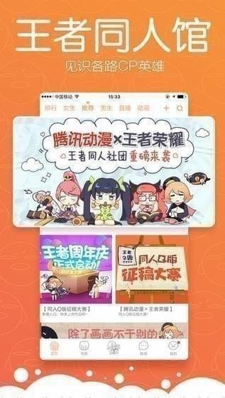 吉美漫画截图