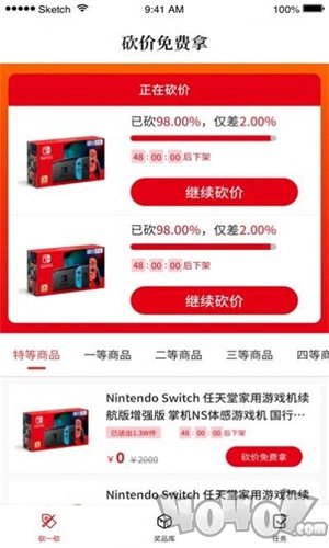 0元杂货铺