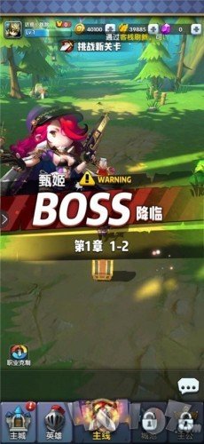 跑跑英雄