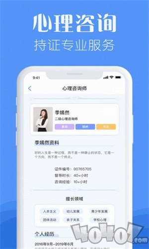 海豚心理