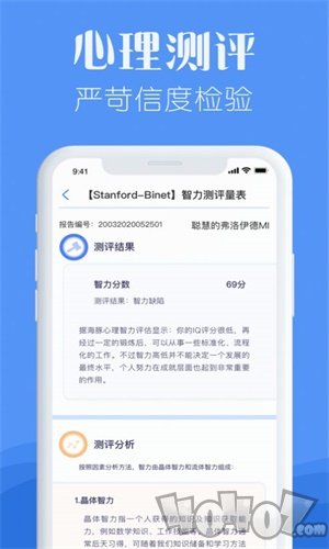 海豚心理