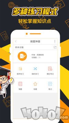 刷题神器