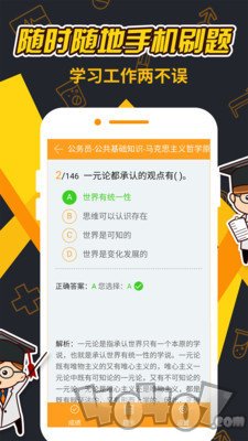 刷题神器