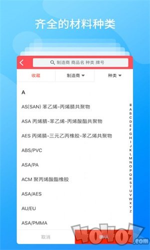 物性表