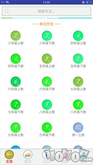 作文作业帮手