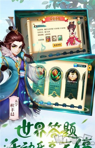 西域降魔