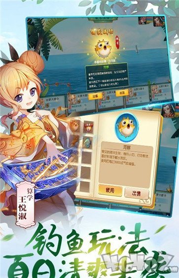 西域降魔